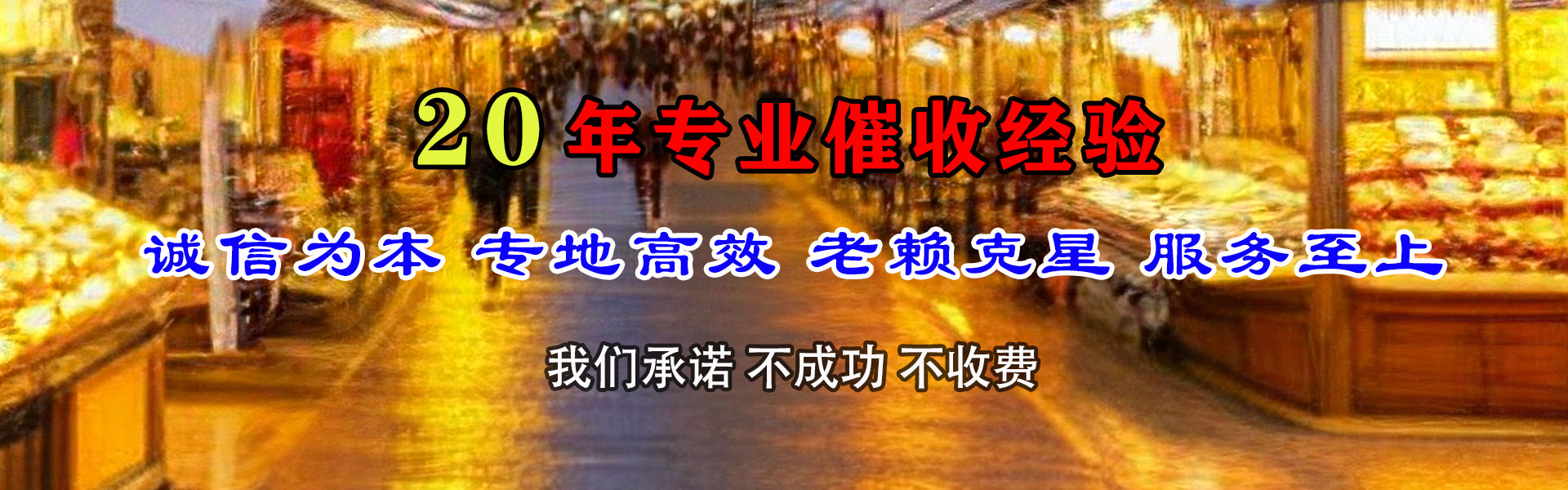 竹溪清债公司